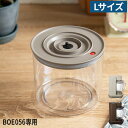 BRUNO crassy+ ブルーノ クラッシィ 真空マルチブレンダー用保存容器 L ウォームグレー 1.2L 真空保存容器 BOE056-CONTAINER-...