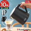 【365日出荷】 電気ケトル Russell Hobbs ラッセルホブス ベーシックケトル 7013JP ブラック シルバー 電気ポット コンパクト ワンプッシ...