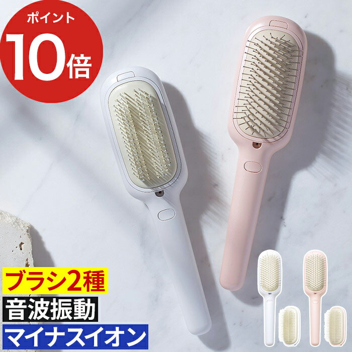 【365日出荷】 ヘアケア ブラシ 電動 ヘアブラシ フェスティノ うるツヤ髪 マイナスイオン 音波振動 ヘアー くし 電動ブラシ 頭皮ケア 髪 うるおい サラサラ 女性 電動ヘアブラシ おしゃれ FESTINO サロンケアスタイリング イオンブラシ 【ポイント10倍 送料無料】