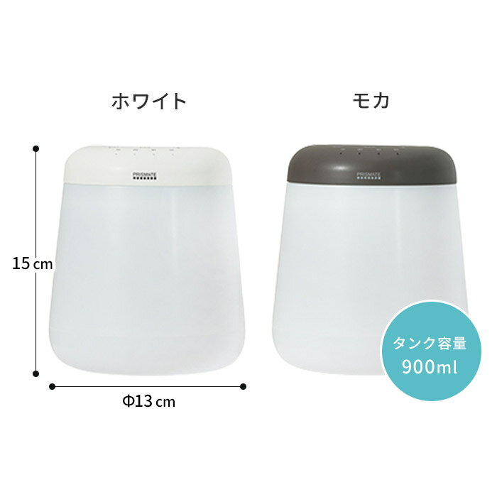 【10%OFFクーポン配布中】加湿器 超音波 卓上 プリズメイト PRISMATE 倒れても水がこぼれにくい コードレス 上部給水加湿器 デュアルミスト short PR-HF061 超音波式 コンパクト 超音波加湿器 充電式 USB充電 おしゃれ ポータブル 上から給水 タイマー オートオフ 照明