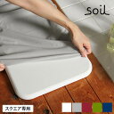 soil ソイル 正規品 バスマット スクエア カバー 珪藻土 イスルギ バスマットカバー 清潔 人気 おしゃれ かわいい 快適 デザイン 足拭き バス用品 生活雑貨 北欧 布地 ニット 速乾 乾燥 吸収 湿気 洗濯 洗える 足拭きマット 浴室マットカバー BATH MAT square COVER