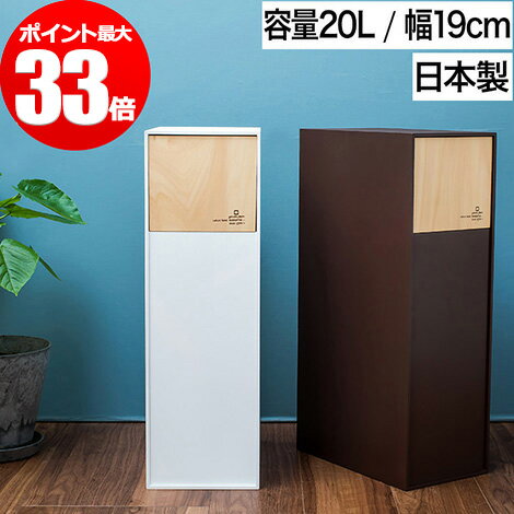 生活感が出ないスラっとしたゴミ箱 – yamatojapan(ヤマトジャパン