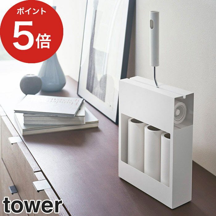 【365日出荷】 カーペットクリーナースタンド タワー tower ホワイト ブラック 4325 4326 スチール 山崎実業 Yamazaki 粘着ローラー 収納 スペアテープ 粘着式クリーナー用 コロコロ ケース カーペット 粘着クリーナー クリーナースタンド 白 黒 おしゃれ シンプル