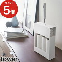 【365日出荷】 カーペットクリーナースタンド タワー tower ホワイト ブラック 4325 4326 スチール 山崎実業 Yamazaki 粘着ローラー 収納 スペアテープ 粘着式クリーナー用 コロコロ ケース カーペット 粘着クリーナー クリーナースタンド 白 黒 おしゃれ シンプル