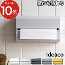 ペーパータオルケース ideaco イデアコ WALL ウォール 壁に貼れる キッチンペーパー ディスペンサー ホルダー ケース 収納 全5色