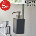  tower 収納 5421 5422 ホワイト ブラック 吊戸棚 浮かせて収納 山崎実業 タワーシリーズ シンプル