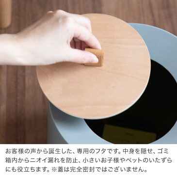 専用フタ ゴミ箱 木蓋 ダストボックス シンプル 見えにくい トイレ イデアコ チューブラー ふた キッチン TUBELOR オム 丸型 オフィス ビニール袋 キフタ ごみ箱 洗面所 おしゃれ 隠せる 脱衣所 臭い対策 【ポイント10倍】 【ideaco チューブラー HOMME専用フタ kifuta】