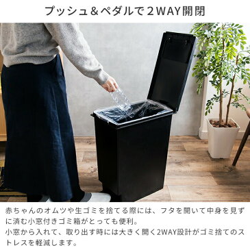 ゴミ箱 ユニード プッシュ＆ペダル 30L 【2個セット】 全4色 分別 ペダル式 フタ付き 日本製