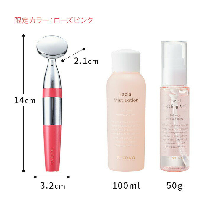 フェスティノ シルク スキンケアセット FESTINO スキンケアコレクションボックス ピンク スキンケア 保湿