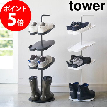 キッズ シューズラック タワー 4段 tower 4244 4245 ホワイト ブラック 山崎実業 Yamazaki 収納 子ども靴 こども スニーカー 長靴 レインブーツ 18cm 4足 白 黒 玄関 ラック 靴置き 下駄箱 靴入れ スリム 省スペース おしゃれ