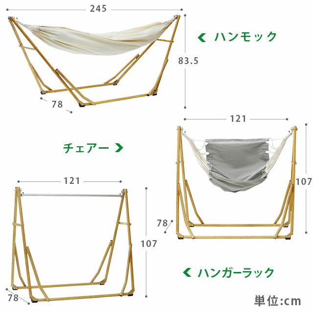 sifflus シフラス 3WAY 自立式 ポータブル ハンモック＆チェアー SFF-04-WD 耐荷重90kg