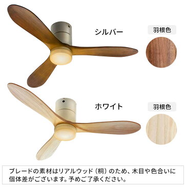 LEDシーリングファンライト Modern Collection REAL wood JE-CF017 シーリングファン リモコン リモコン付き おしゃれ 北欧 木製 LED電球 サーキュレーター