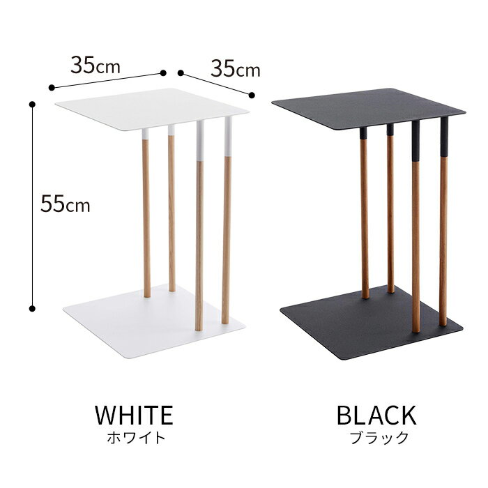 PLAIN 差し込みサイドテーブル プレーン ホワイト ブラック 04803 048040 スチール 天然木 組立品 山崎実業