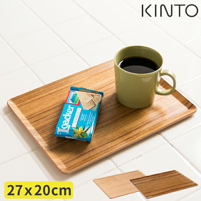 【365日出荷】 KINTO キントー プレイスマット 木製ランチョンマット 270x200 お盆 トレー トレイ 木 カフェ ナチュラル PLACE MAT テーブルコーディネート 木製 カフェスタイル ギフト キッチン雑貨 積層材 ナチュラル ブラウン 北欧 おしゃれ シンプル