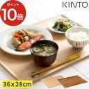 KINTO キントー プレイスマット 木製ランチョンマット 430x330 お盆 トレー トレイ 木 カフェ ナチュラル PLACE MAT テーブルコーディネート 木製 カフェスタイル ギフト キッチン雑貨 積層材 ナチュラル ブラウン 北欧 おしゃれ シンプル