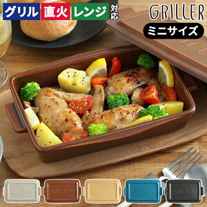 ȡ ץ졼 ߥˡڥ쥷 ̵۳դ ľ griller Ǯ Ƥ ե ֥  ñĴ  饿 ֥ե û ƫ ץ졼  ѥ  顼 եդ Żҥ  襤