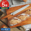 【365日出荷】 kasane かさね パン切包丁 パンきり包丁 21cm スミカマ 日本製 ステンレス 包丁 パンきり包丁 片刃 ギザギザ刃 スミカマ 日本製...