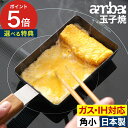 卵焼き器 ih 玉子焼き器 アンバイ 鉄