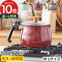 マルチポット【選べる特典付き】tomay ドルチェ M 14cm トゥーメイ 2.2L 1～2人用 ホワイト レッド グレー 万能鍋 トゥーメイ 2合 1台7役 鍋 フッ素樹脂コーティング 焦げ付きにくい ガスコンロ 離乳食 かわいい おしゃれ 片手鍋 雪平鍋 ミルクパン ケトル 16cm 3～4人用 3合