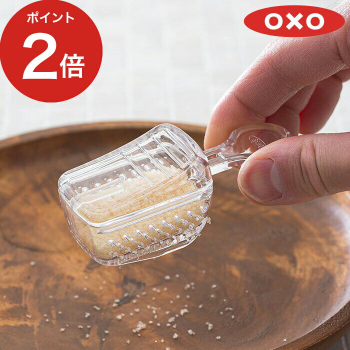 【365日出荷】 キッチン用品 おしゃれ OXO オクソー 粉ふるいスクープ クリア スクープ ふるい 粉ふるい コンパクト