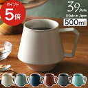 有田焼き マグカップ カフェオレ マグ 陶磁器 ミルクティー 高級感 コップ コーヒー 父の日 紅茶 珈琲 釉薬 日本製 母の日 伝統 重厚感 贈り物 有田焼 焼き物 ギフト 大容量 贈り物 おしゃれ 大きい スープカップ 陶器 39Arita マグカップ 500ml