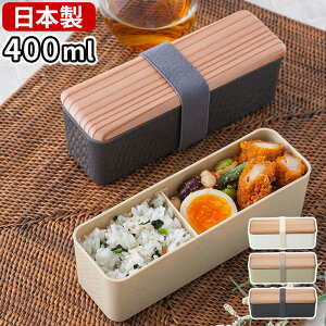 お弁当箱 BENTO STORE 木蓋のお弁当箱 スリム L 古代杉 日本製 400ml ホワイト ベージュ チャコール 一段 天然木 電子レンジ対応 食洗機対応 仕切り ゴムバンド付き 中蓋 軽量 シンプル 大人 子供 女子 高校生 プレゼント ランチボックス かわいい おしゃれ