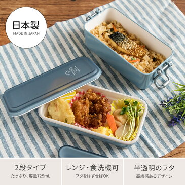 お弁当箱 サブヒロモリ ソルベ ソルベタイトランチ 2段 全4色 レンジ対応 食洗機対応 日本製