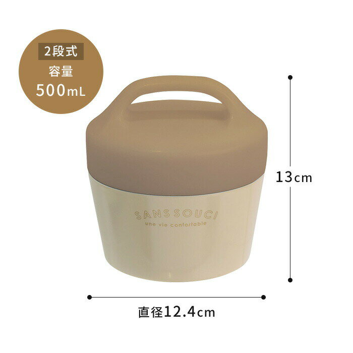 お弁当箱 サブヒロモリ チルタイム 保温キャリーランチ500 丼 保温 保冷 2段 女子 おしゃれ 保温ジャー 全4色 SHI 2999