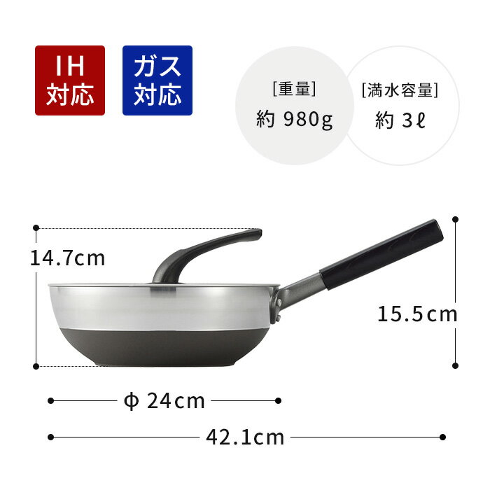 【365日出荷】 フライパン 深型 ih 24...の紹介画像2