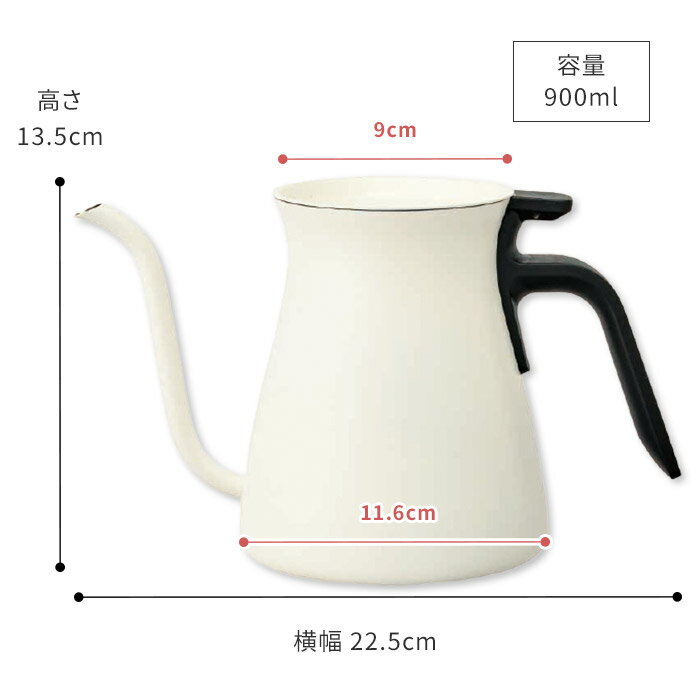 KINTO キントー プアオーバーケトル 900ml ステンレス ケトル ホワイト ブラック キッチン用品 人気 ポット やかん シンプル coffee ハンドドリップ 注ぎ口 注ぎやすい 細い 細口 食洗機 直火対応 デザイン