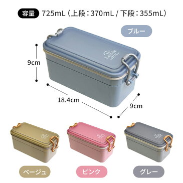お弁当箱 サブヒロモリ ソルベ ソルベタイトランチ 2段 全4色 レンジ対応 食洗機対応 日本製