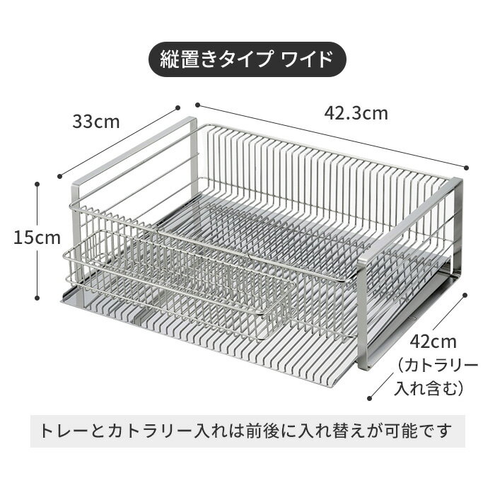下村企販 燕三条 水切りラック ワイド ステンレス 縦置き 横置き オールステンレス 2
