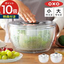 サラダ 水切り ボール 【365日出荷&特典付き】 サラダスピナー 大 野菜水切り プッシュ式 小 大型 正規品 保存容器 シンプル サラダボウル キッチン 水...