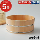 【365日出荷】 木桶 日本製 お風呂グッズ バスグッズ お風呂 風呂 桶 おけ 木 椹 ギフト プレゼント 引っ越し祝い 新築祝い 結婚祝い おしゃれ 風呂桶...