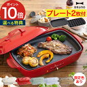 ブルーノ BRUNO ホットプレート グランデサイズ レッド ホワイトたこ焼きプレート 4～5人用 250度 BOE026