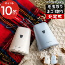 【365日出荷】 電動毛玉取り器 レコルト recolte ケダマトリ RKR-1 ナチュラルホワイト ペールブルー 小型 USB充電式 毛玉取り ブラシ付き ...