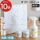 【365日出荷】 きえーるD ギフトボックス小 3点セット きえ〜る 消臭剤 室内用 クルマ用 ペット用 スプレー ゼリータイプ 車 ペット 贈り物 ギフト バ...