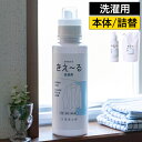 抗菌 消臭 部屋干し 【365日出荷】 きえーる カビ対策 洗濯用 環境ダイゼン 無香料 ペット 洗濯槽 きえ〜る 無添加 消臭液 消臭剤 バイオ消臭液 生乾き...