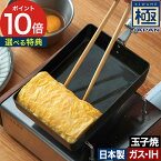 卵焼き 鉄 フライパン【特典付き ポイント10倍】おしゃれ 正規品 玉子焼き器 オーブン RIVERLIGHT 特小 小 大 窒化鉄 IH対応 ギフト ガス火 直火 キワメ 鋳物フライパン 錆びにくい 日本製 レゼント プロ愛用 [ 鉄のフライパン リバーライト 極JAPAN たまご焼 ]