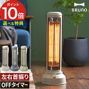 電気ストーブ 暖房器具【選べる豪