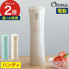 https://thumbnail.image.rakuten.co.jp/@0_mall/hanahaco/cabinet/th/otona_ice_th.jpg