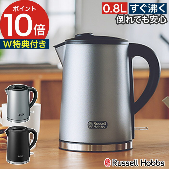電気ポット 電気ケトル  湯沸し器 0.8L すぐ沸く 自動オフ 空焚き防止 湯沸かしポット 卓上 ケトル 電気 ドリップポット おしゃれ シンプル 