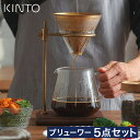 コーヒー スタンド 木製 【 もれなくガラス蓋 W特典 】 ドリッパー セット ハンド ドリップ コーヒー道具 紙 フィルター不要 ペーパーレス ステンレスフィ...