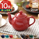 ティーポット 2杯用 2カップ ロンドンポタリー London Pottery ファームハウス ティーポット 2cup 紅茶 ポット 600mL おしゃれ かわいい 茶こし付き ティーストレーナー お茶 イギリス せっ器 北欧 カフェ ギフト キッチン雑貨 カフェグッズ 送料無料 ポイント10倍