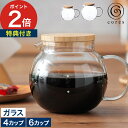 6杯 コーヒー サーバー 【365日出荷＆特典付き】 ふた付き 珈琲 ハンドメイド シンプル ギフト バンブー 紅茶 コレス キッチン雑貨 750ml 耐熱ガラス おしゃれ レンジ 食洗機 かわいい ティーポット [ cores クリアガラスサーバー 6カップ C516 ]【ポイント10倍 送料無料】