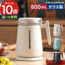ガラスケトル 電気【特典付き】電気ケトル ガラス おしゃれ 電気ポット 卓上 北欧 湯沸ケトル ケトル ダブルウォール シンプル スケルトン 湯沸かし器 湯沸か...