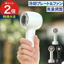 ハンディファン 冷却プレート コンパクト ファン 小型 ミニ 扇風機 iFan アイファン フリーズ2 IF-FZ23 熱中症 対策 防止 暑さ対策 ハンディ ...