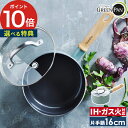 片手鍋 ih【特典付き】ソースパン フタ付き 16cm ih対応 おしゃれ ふた 蓋 軽い セラミック 安全 無害 北欧 ウッドハンドル フッ素加工 していない...