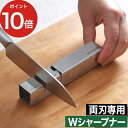 燕三条 キッチングッズ 包丁研ぎ器 研ぎ石 ダイヤモンド砥石 【ポイント10倍】 包丁研ぎ 日本製 ダブル 仕上げ 高品質 シャープナー おしゃれ 水洗い ステンレス 燕市 ギフト セラミック砥石 便利グッズ 18-8ステンレス製 両刃包丁 国産 [ 下村企販 燕三条 越匠 ダブルシャープナー ]