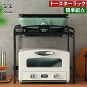 キッチン収納ラック 【特典付き】 収納ラック 棚 レンジ台 シンク上 キッチン収納 省スペース 耐熱 スパイスラック コンパクト キッチン ブラック おしゃれ ...